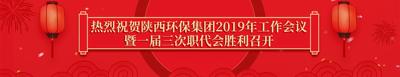 1551429351161818nMEt.jpg 热烈祝贺2019年工作会胜利召开.jpg